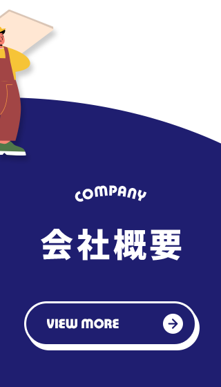 sp_banner_half_company
